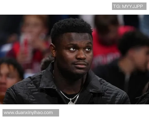 锡安体重问题持续发酵鹈鹕队聘营养师全程监控健康状况