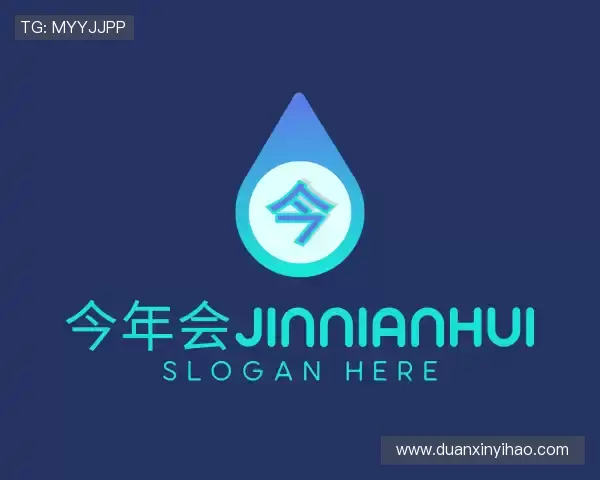 知道今年会jinnianhui